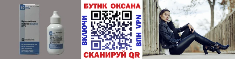 Купить закладки  Железноводск  Бутират оксибутират 