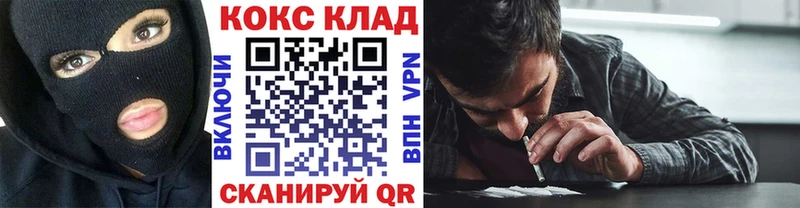 Купить  Железноводск  Кокаин 98% 