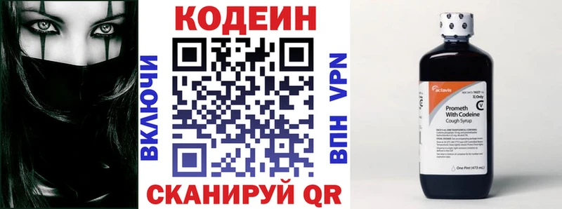 Кодеин напиток Lean (лин)  Купить закладки  Железноводск 