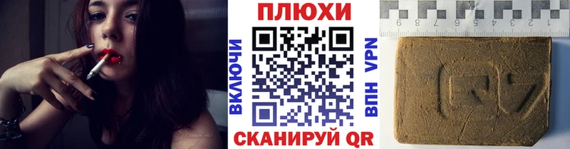 Гашиш гашик Железноводск