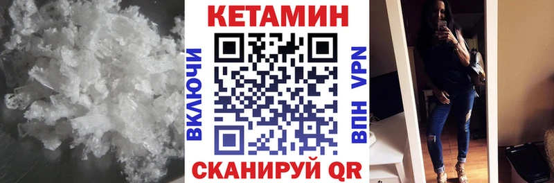 Кетамин ketamine Купить Железноводск