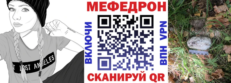 МЕФ кристаллы  Железноводск 