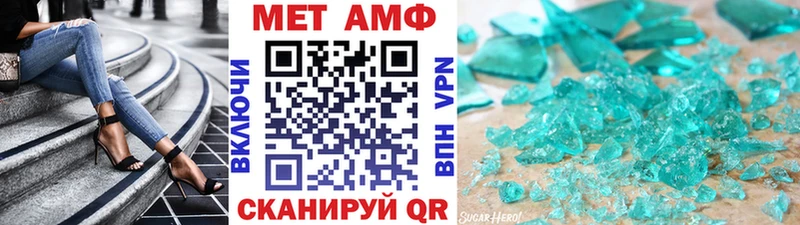 МЕТАМФЕТАМИН пудра  Купить где  Железноводск 
